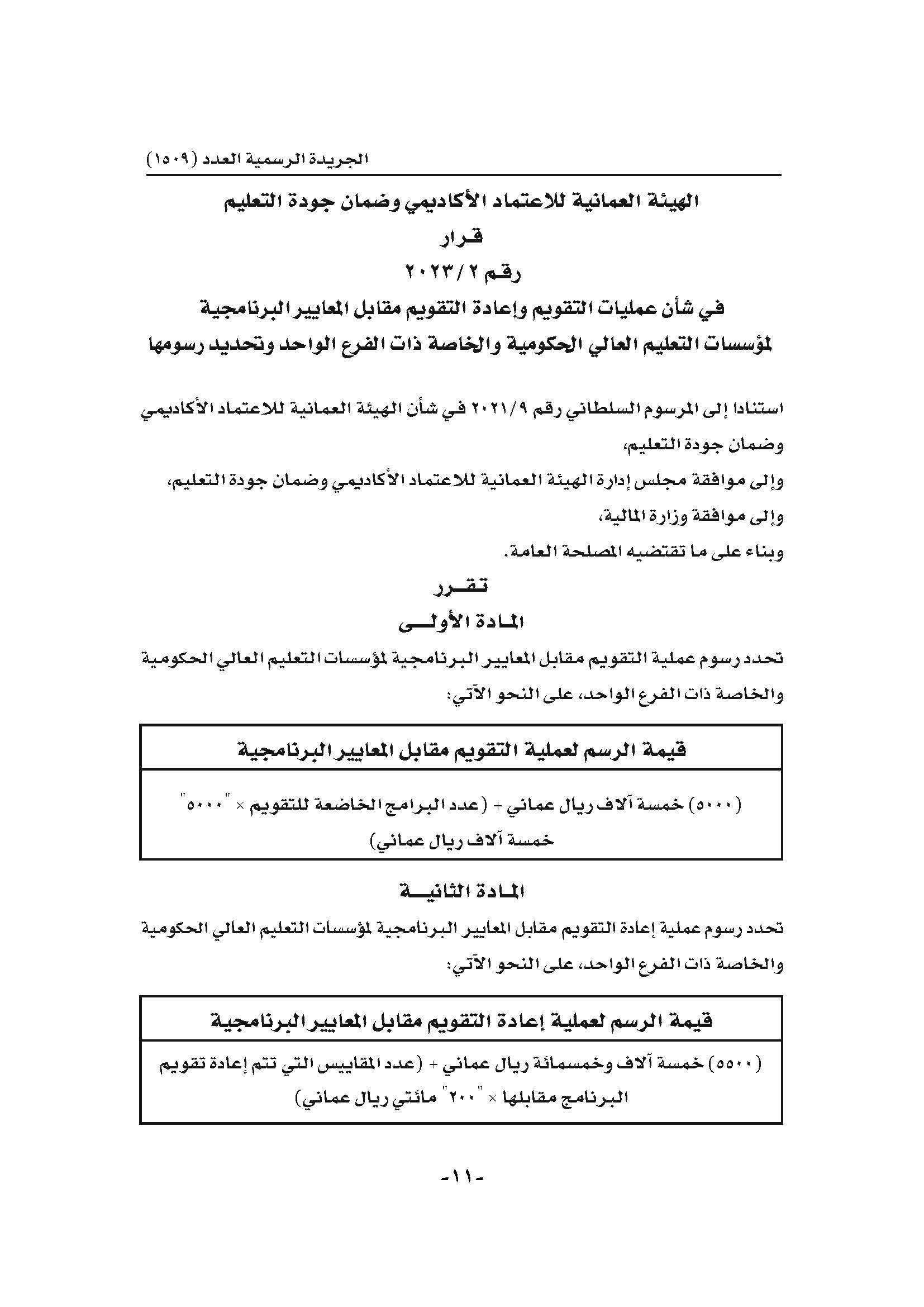 1509_Page_011.jpg
