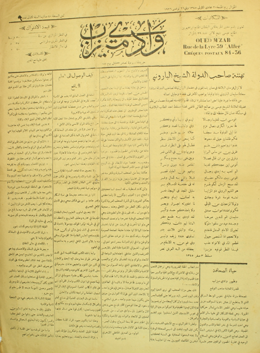 صحيفة وادي ميزاب الجزائرية العدد 9 السنة الأولى 26 نوفمبر 1926 يوم الجمعة 20 من جمادى الأولى.png