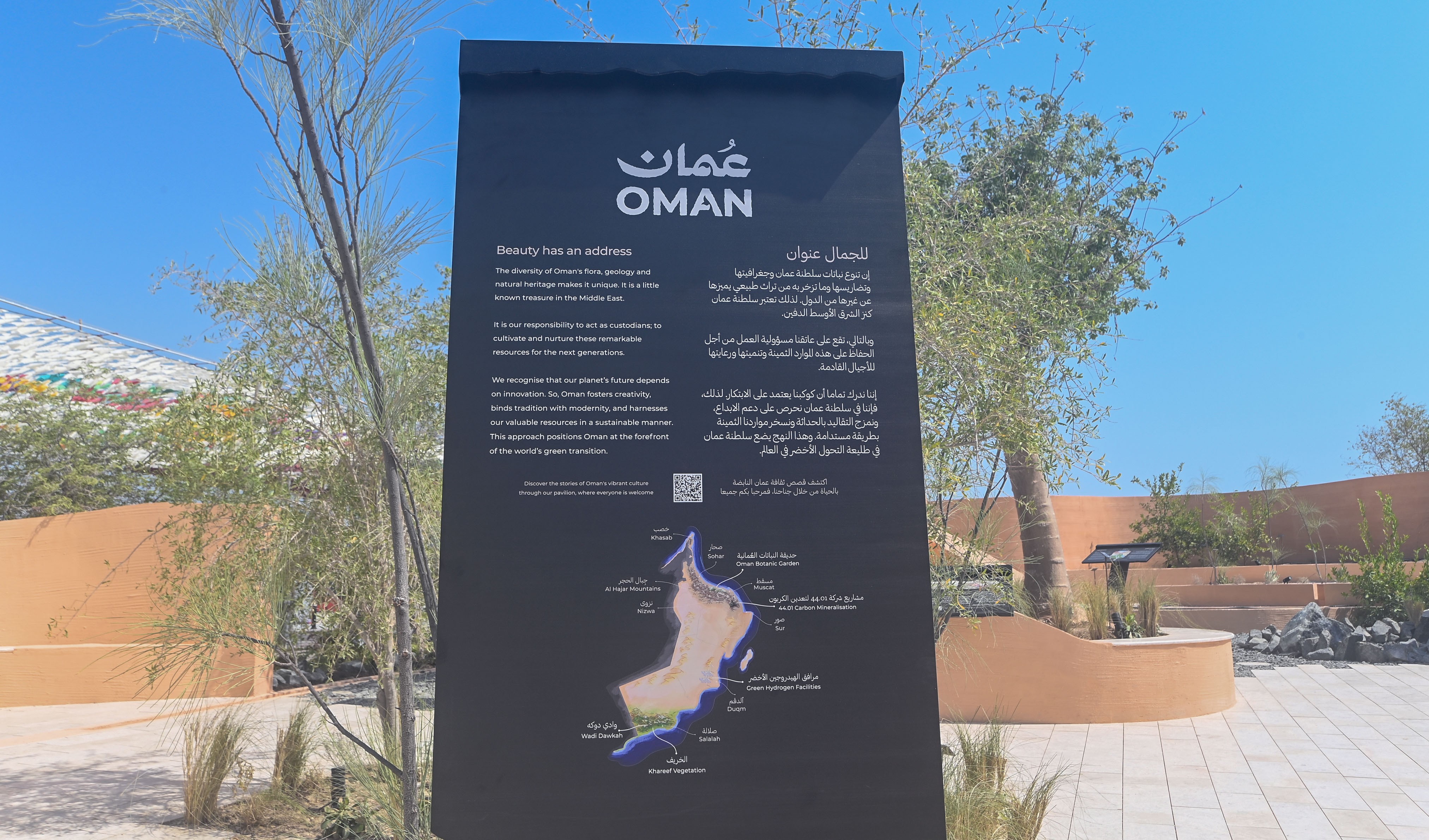 إكسبو البستنة في قطر (4).jpeg