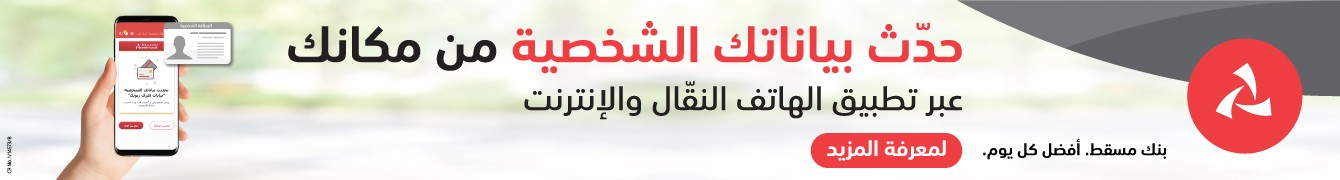 اعلان رئيسي " Bank Muscat 21-2023 "