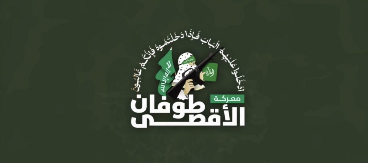 طوفان الأقصى.jpg