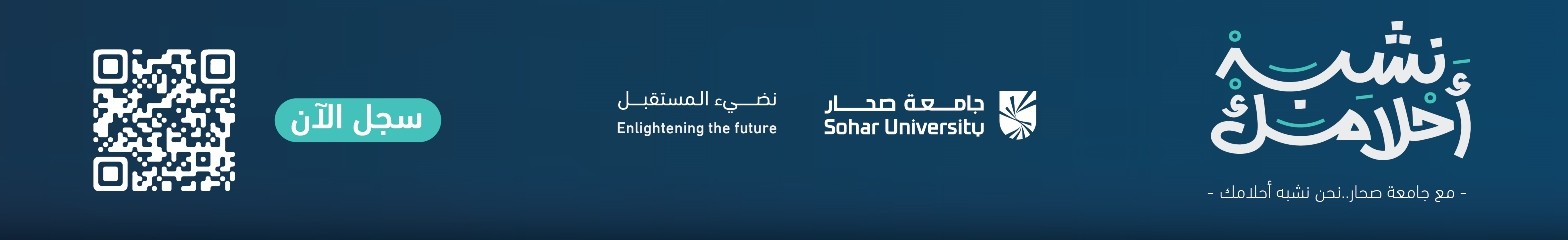 اعلان رئيسي داخل ترويسة (صفحة الخبر) " Sohar University " - InternalPage