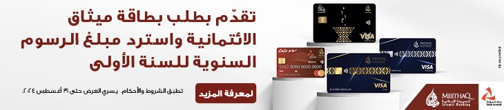 اعلان رئيسي " Bank Muscat 13-2024 "
