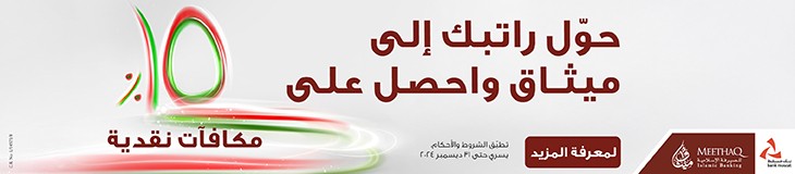 اعلان رئيسي " Bank Muscat 19-2024 "