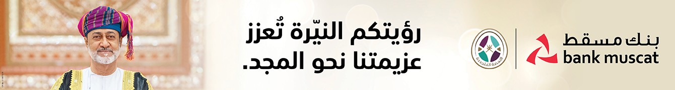 اعلان رئيسي " Bank Muscat 01-2025 "