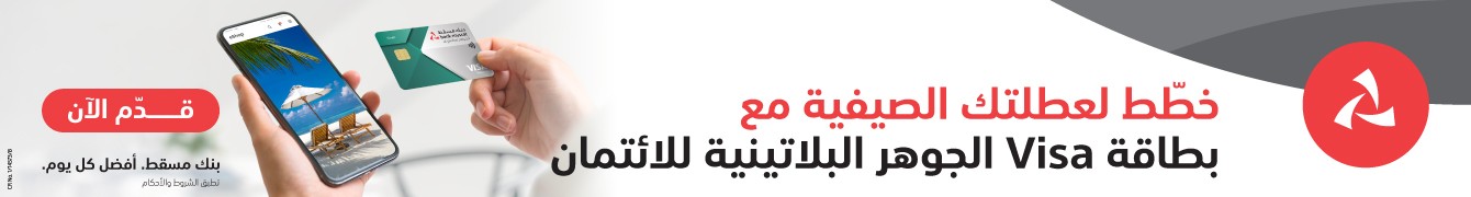 اعلان رئيسي " Bank Muscat 05-2025 "