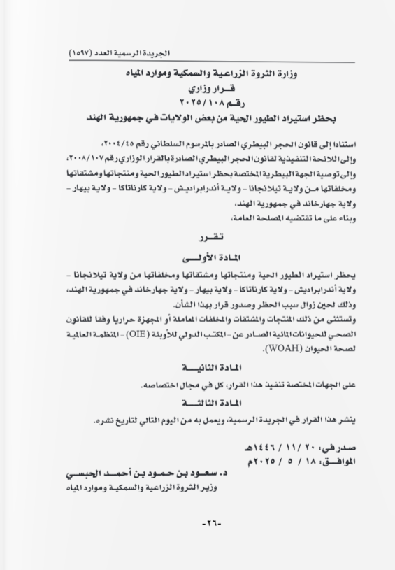 الثروة الزراعية.png