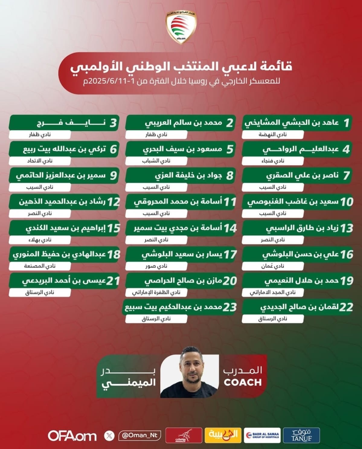 الاولمبي.jpg