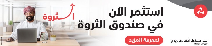 اعلان رئيسي " Bank Muscat 06-2025 "