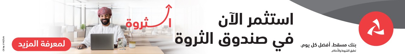 اعلان رئيسي " Bank Muscat 06-2025 "