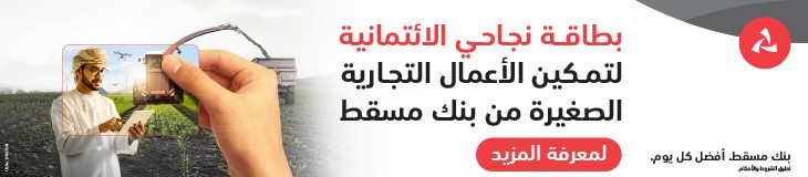 اعلان رئيسي " Bank Muscat 07-2025 "