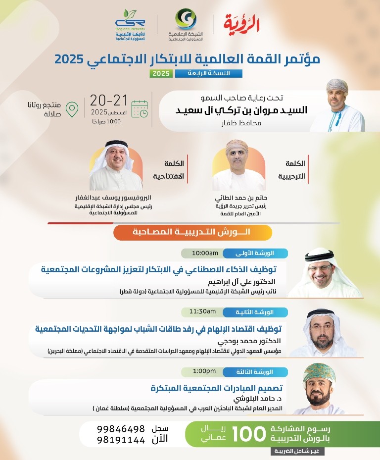 CSR Social (1).jpg