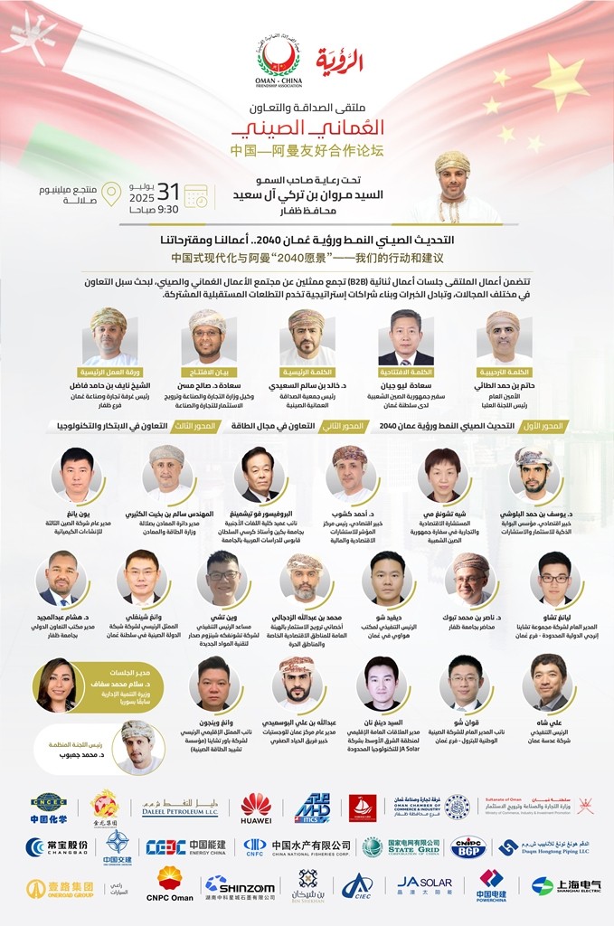Omani China 5x30.jpg