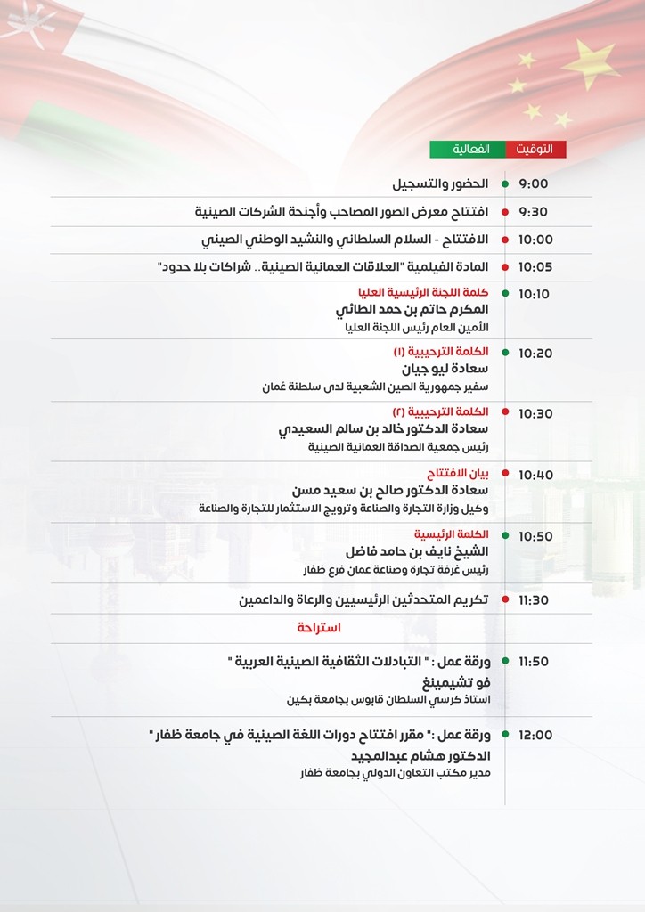 Program-02 (9).jpg
