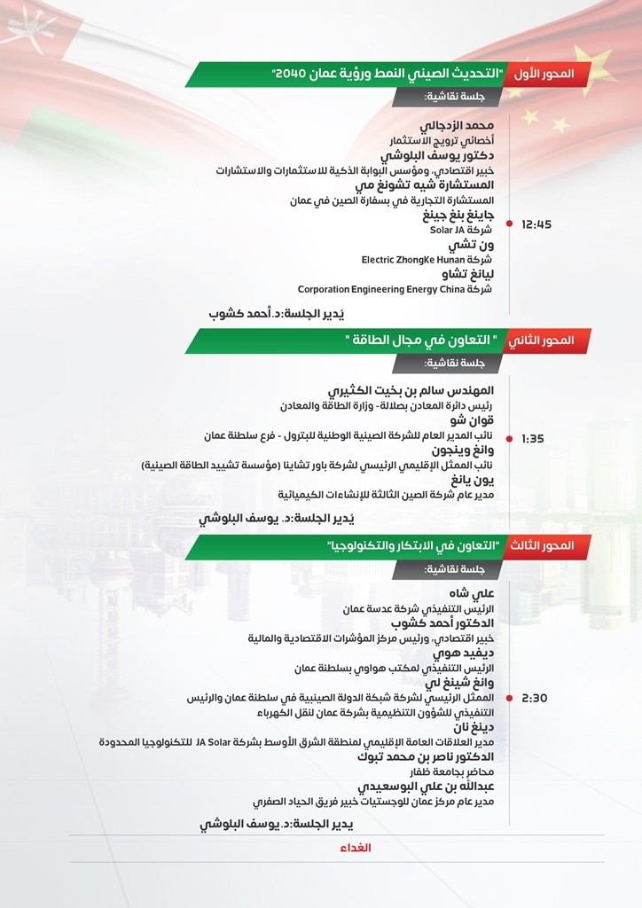 Program-03 (6).jpg