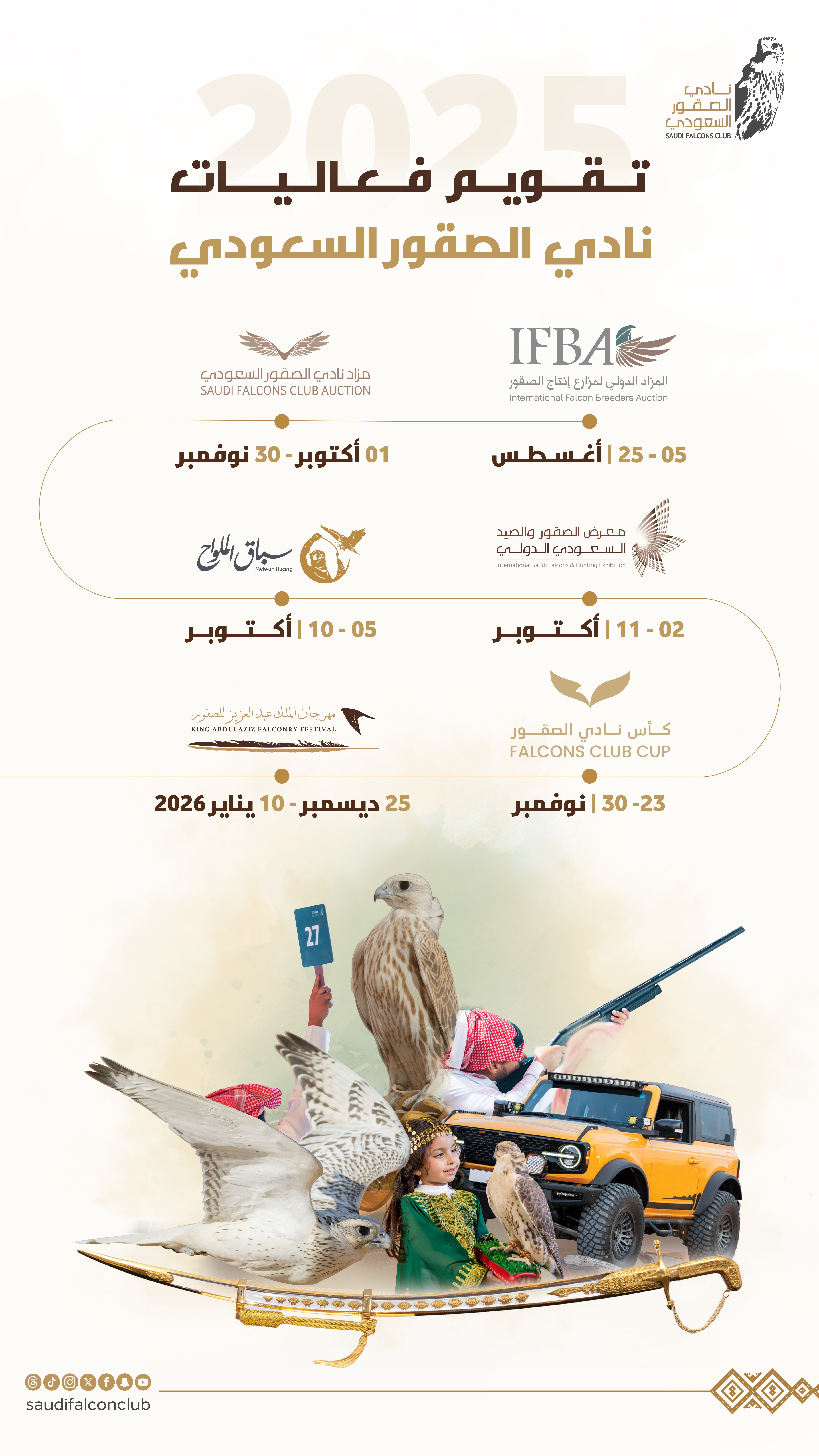 تقويم الفعاليات - V01 .jpg