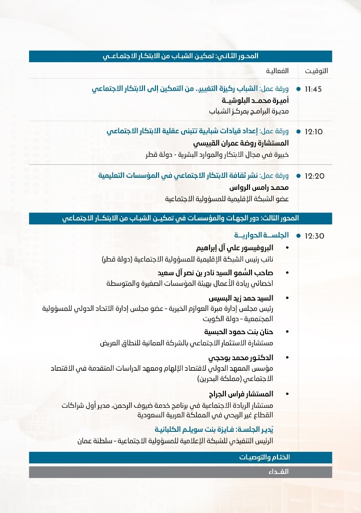 Program-04.jpg