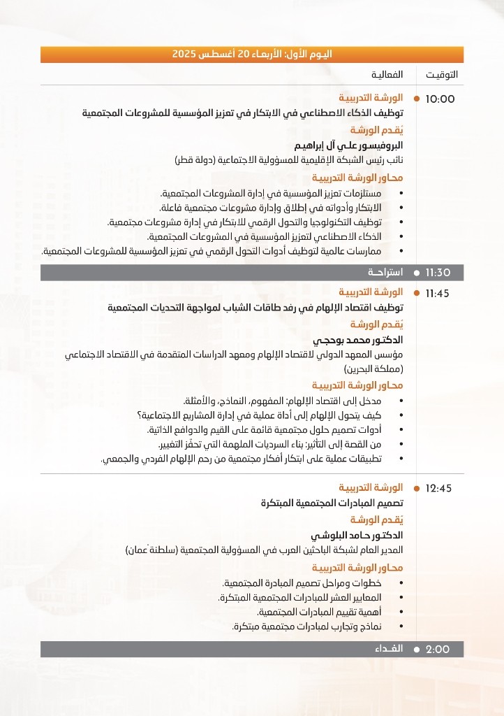 Program-02.jpg