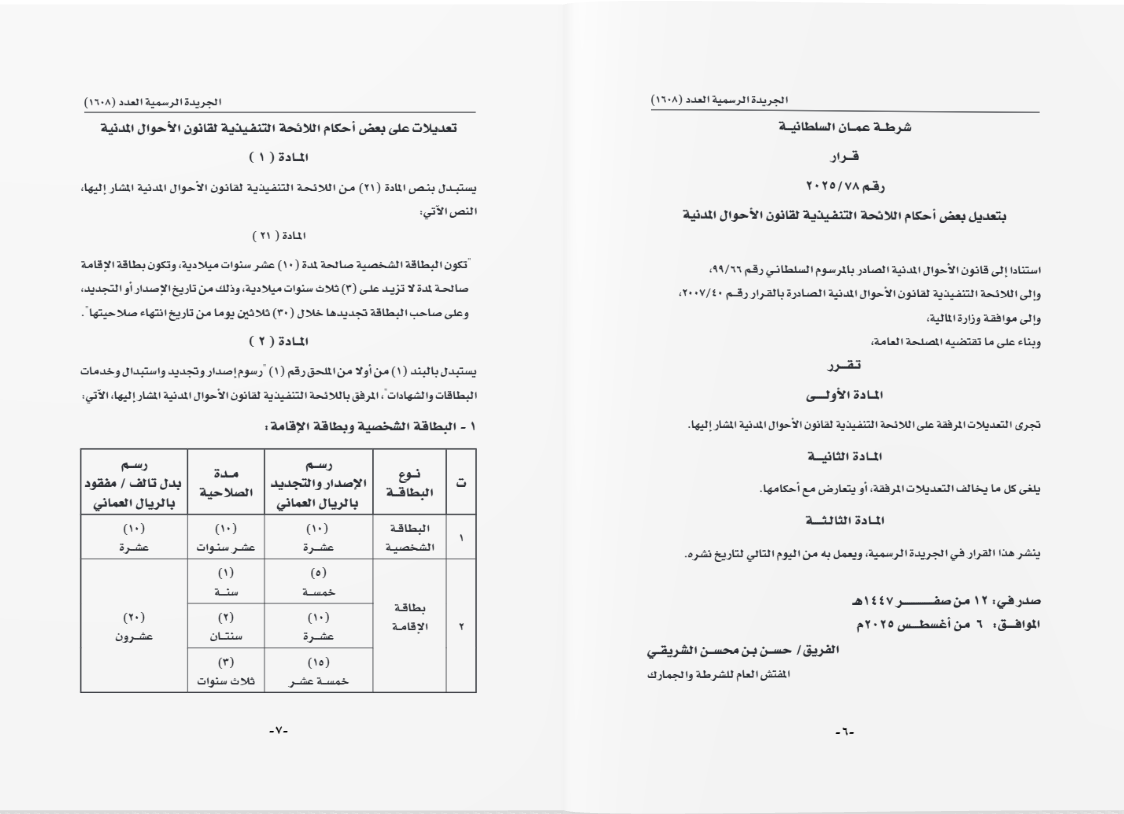 Screenshot 2025-08-10 111311.png