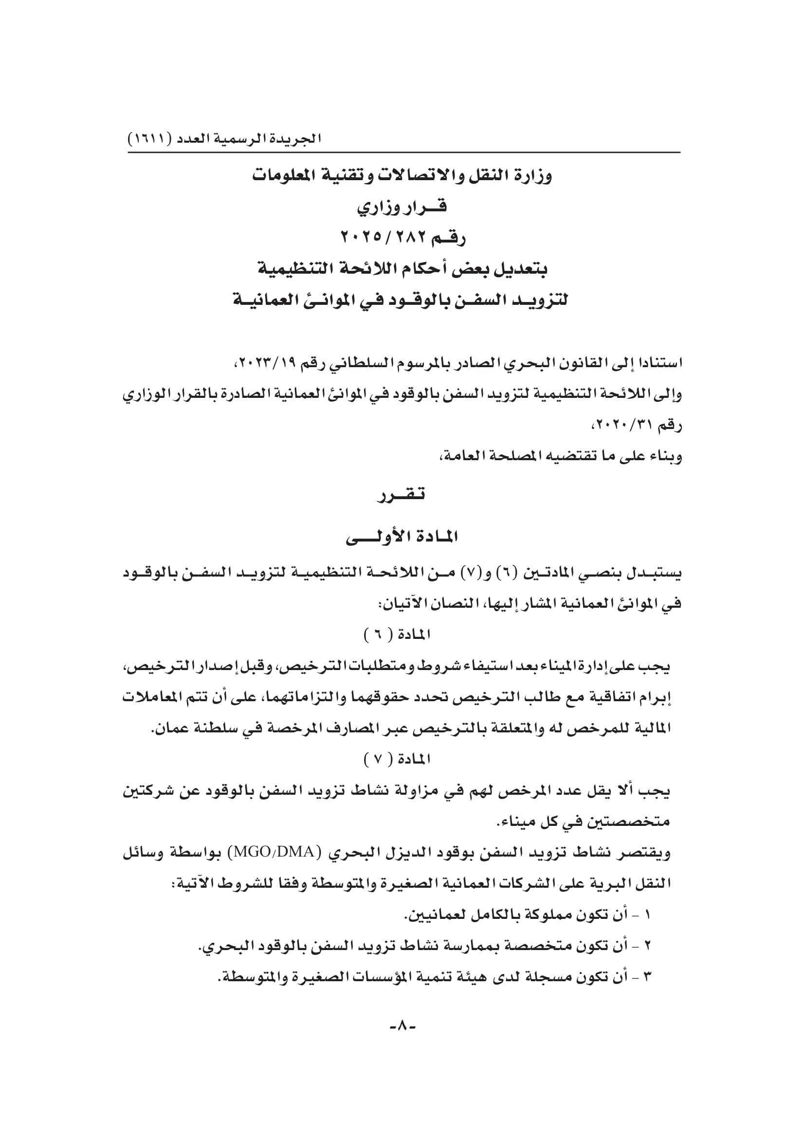 document(4)-008.jpg