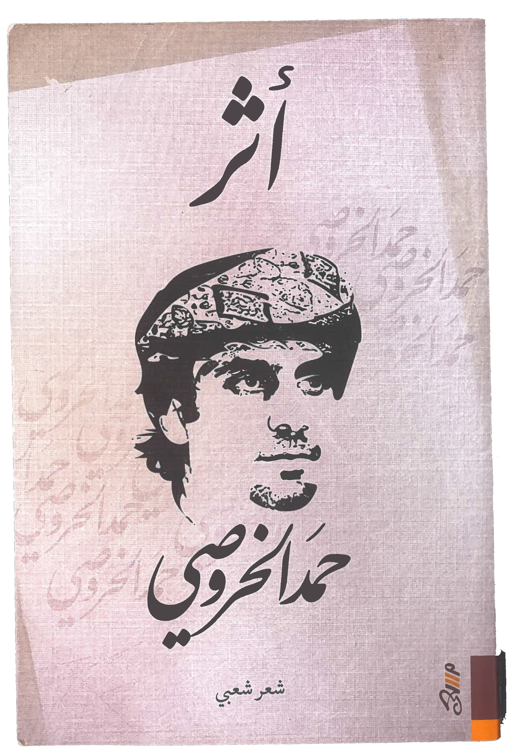 غلاف.jpg