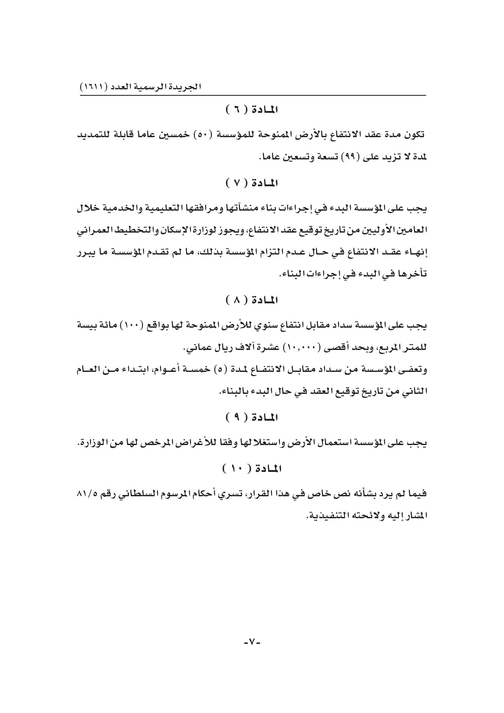 document(4)-007.jpg