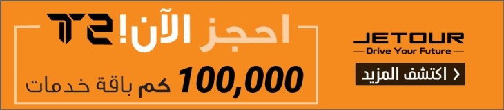 اعلان رئيسي داخل ترويسة (صفحة الخبر) " MHD-ACERE " - InternalPage