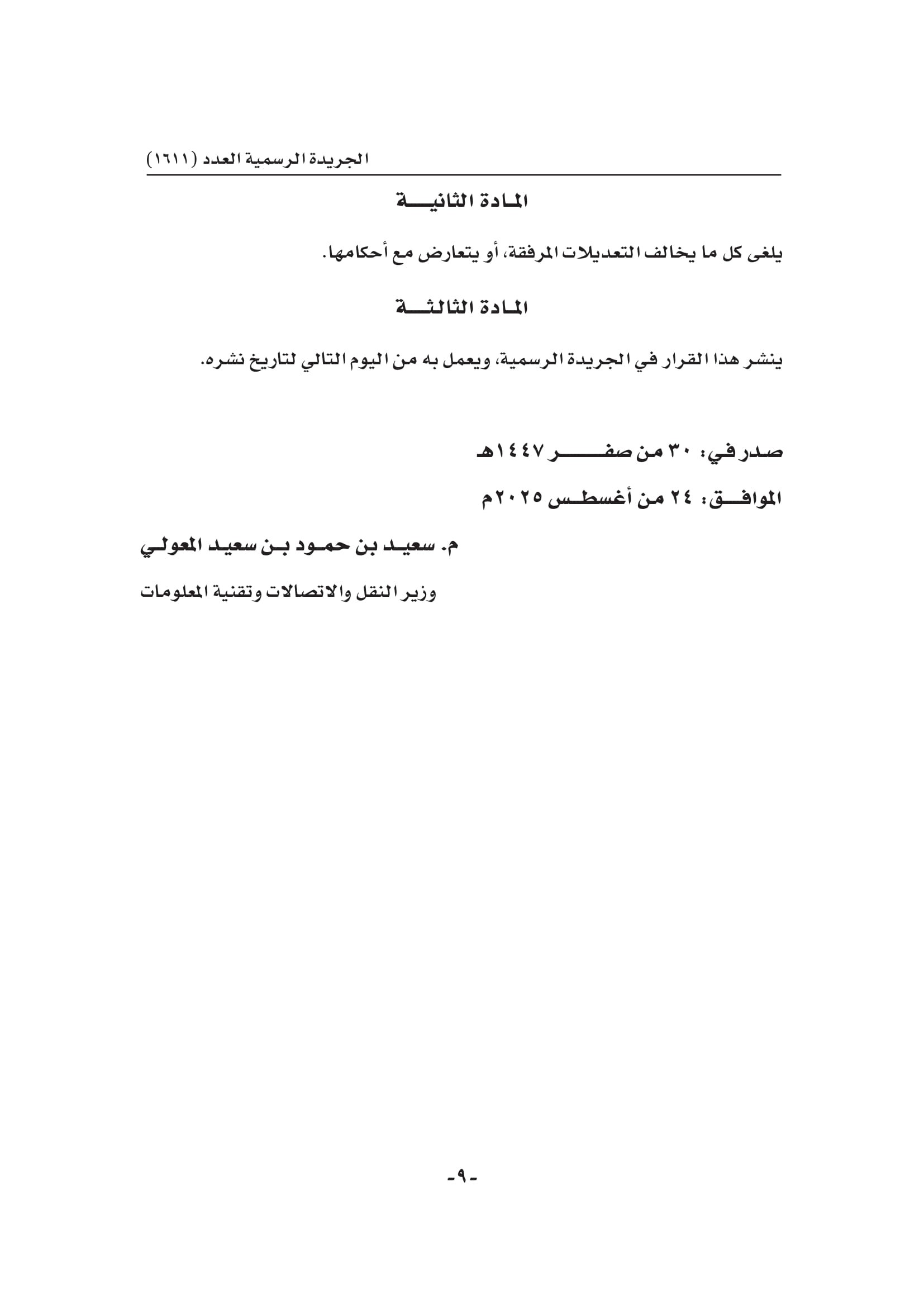 document(4)-009.jpg