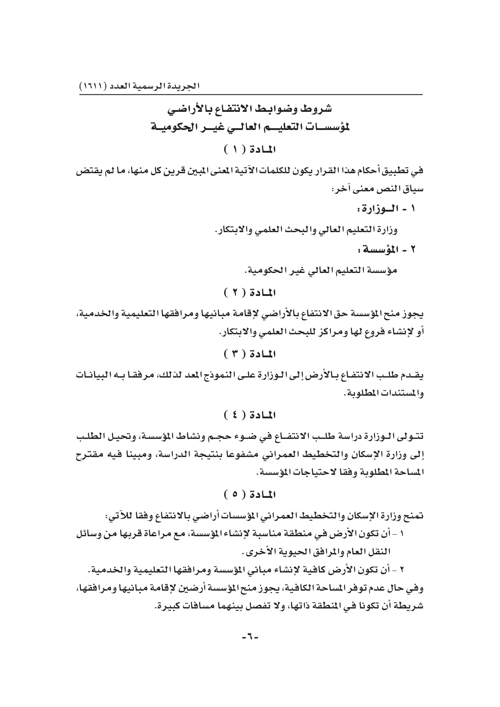 document(4)-006.jpg