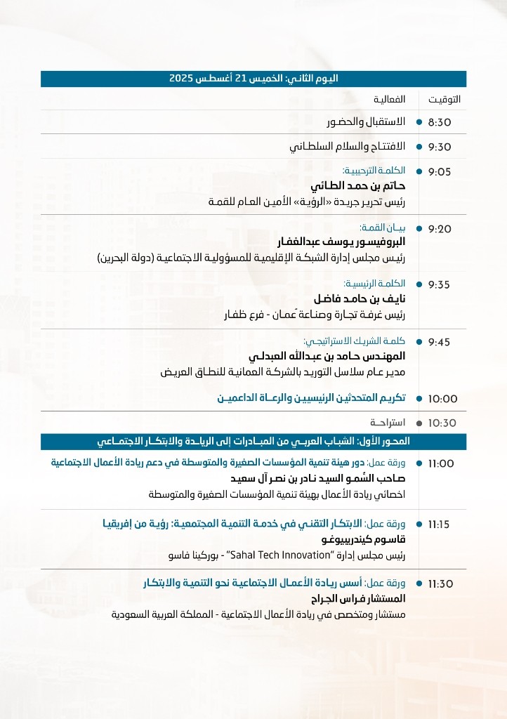 Program-03.jpg