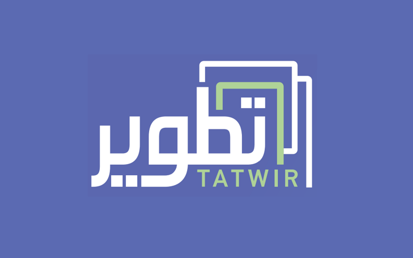 تطوير.png