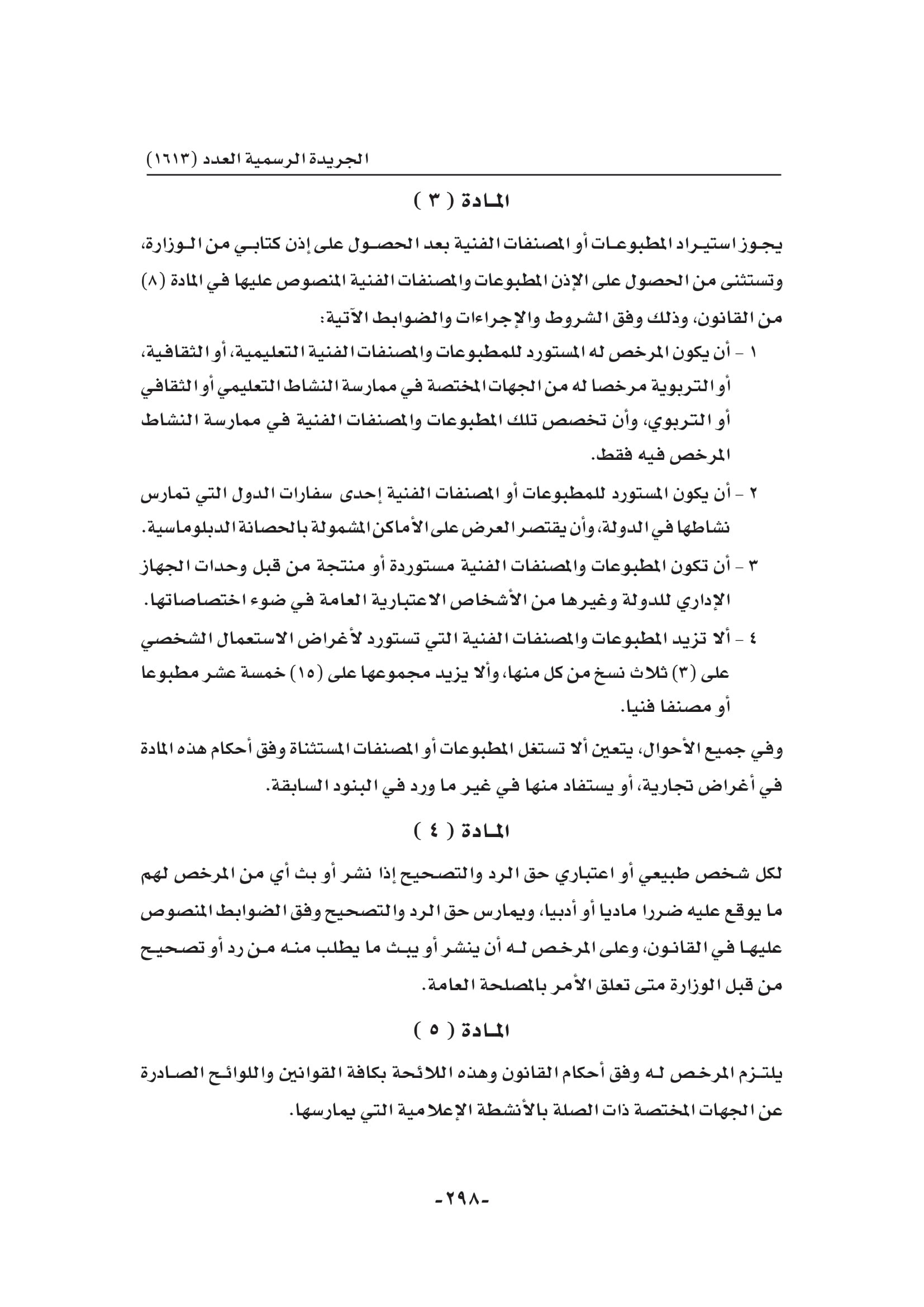 Book286617-298.jpg