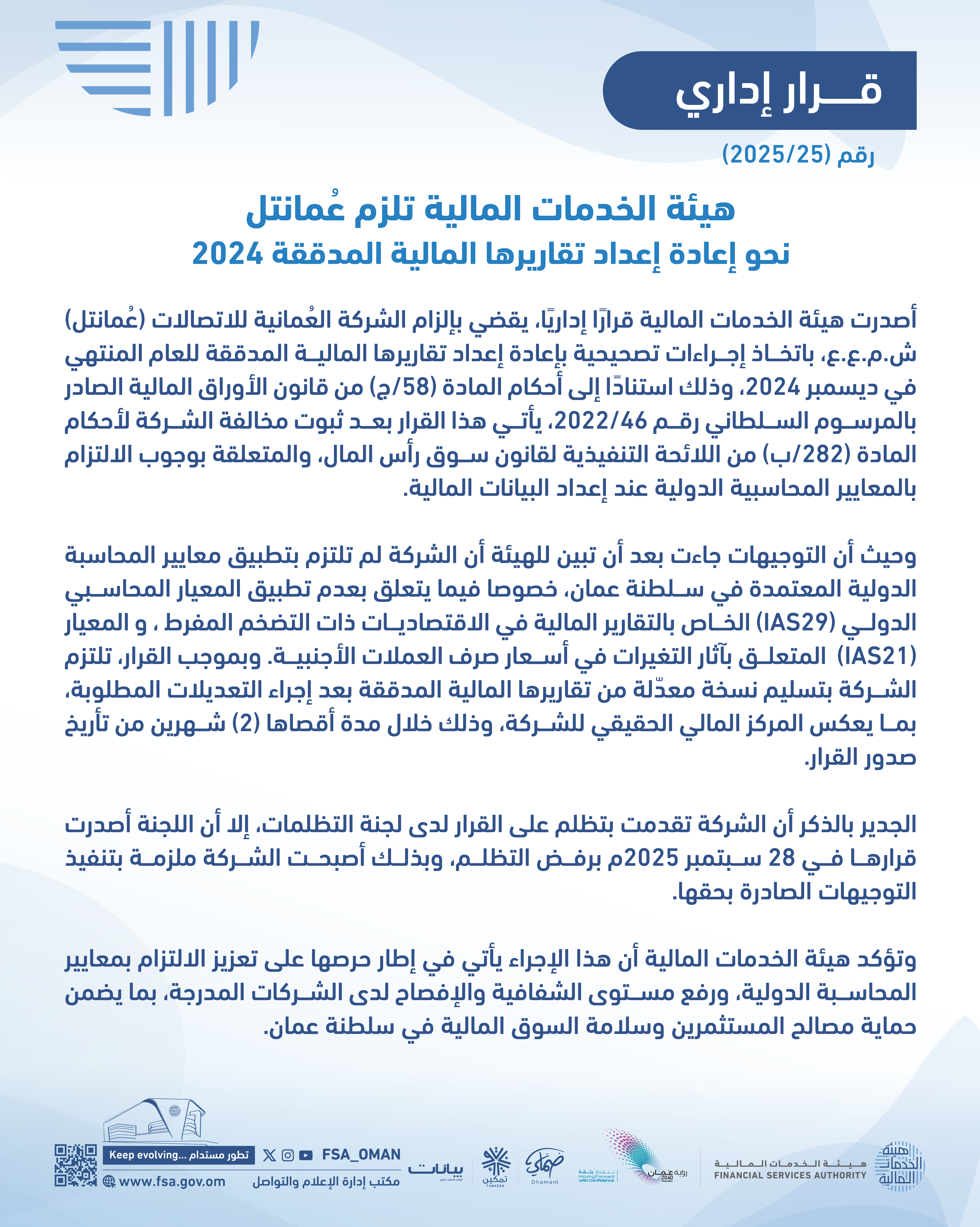 تصميم قرارات ادارية-01.png