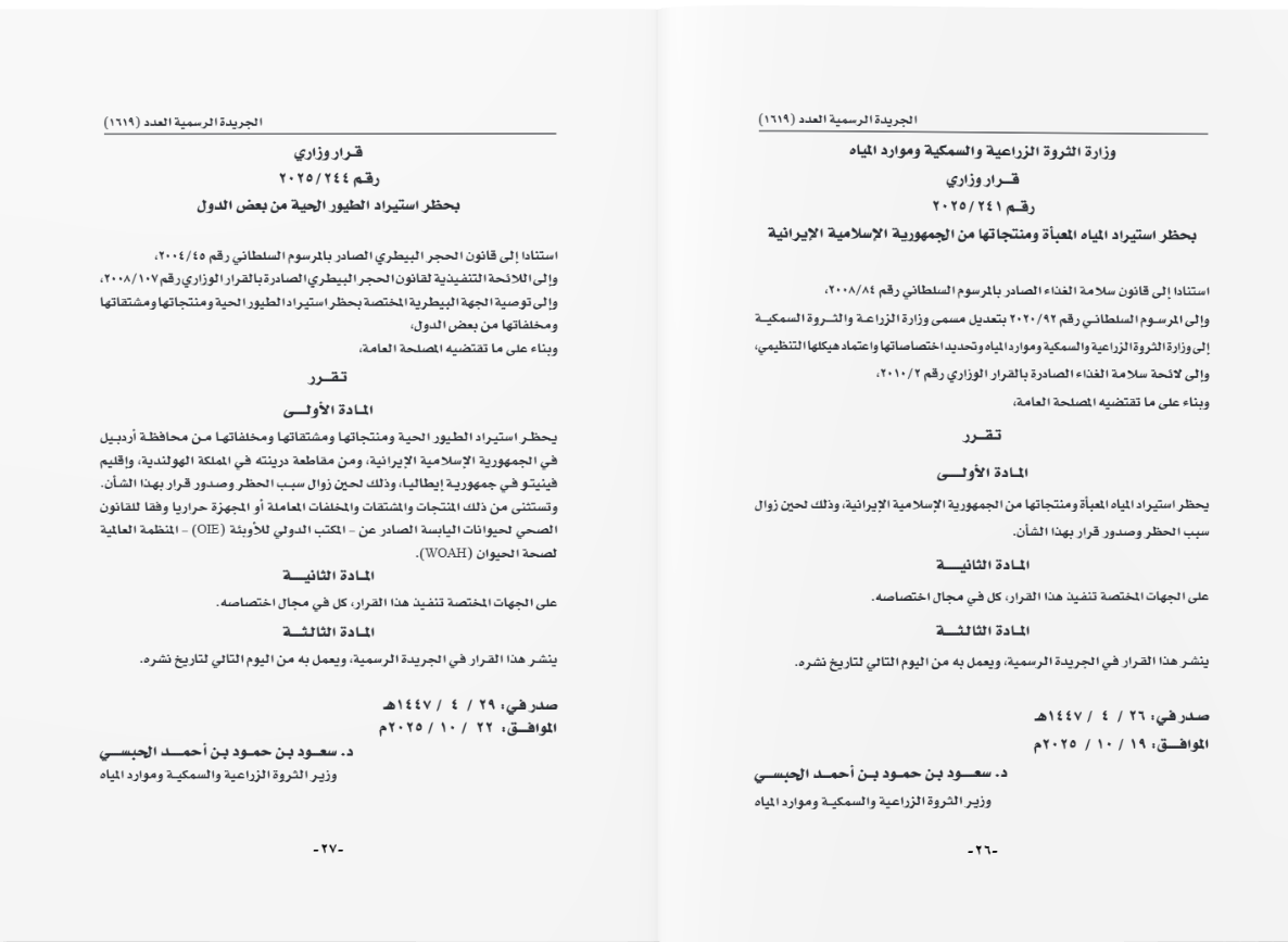 الثروة الزراعية.png
