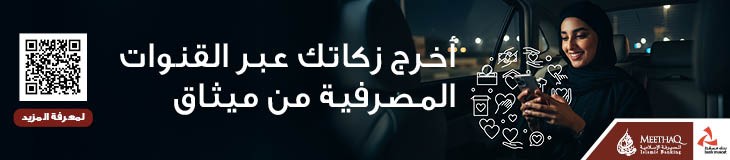 اعلان رئيسي " Bank Muscat 09-2025 "
