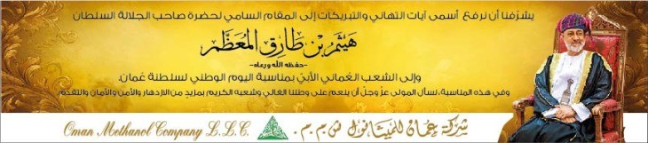 اعلان ملاحق الرؤية " OMZEST 01-2025 "