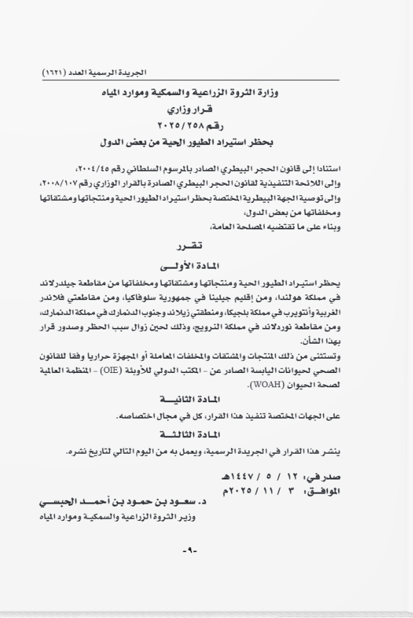 الثروة الزراعية.png