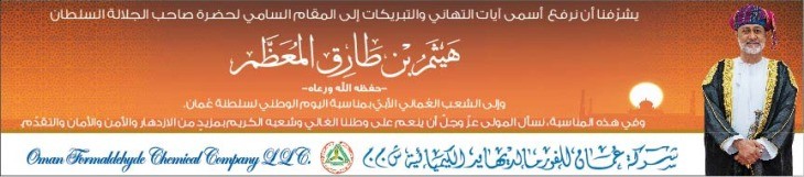 اعلان تحت مقال رئيس التحرير " OMZEST 01-2025 "