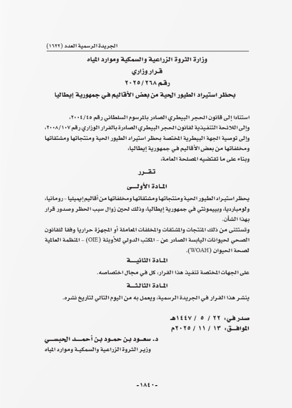 الثروة الزراعية.png