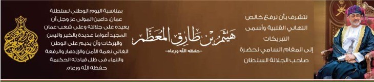 اعلان أسفل السلايدر الرئيسي " OMZEST 01-2025 " - HomePage