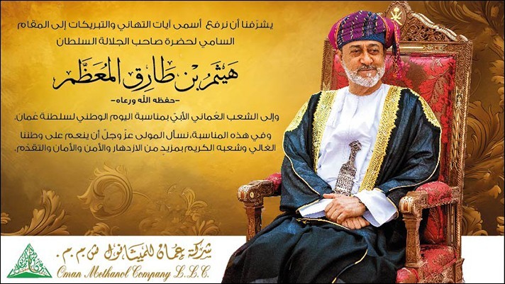 اعلان ملاحق الرؤية " OMZEST 01-2025 "