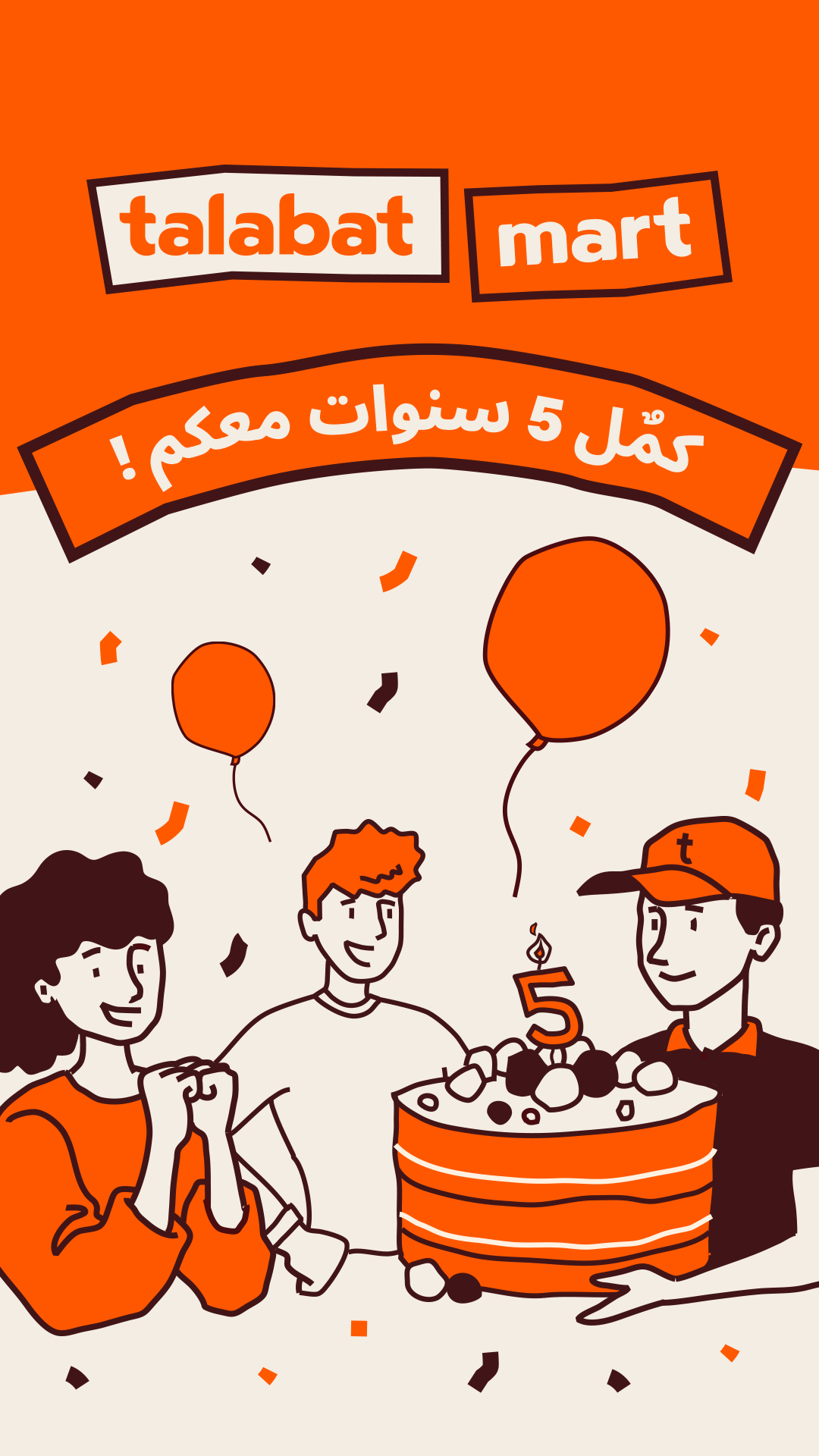 خير صحفي_طلبات تحتفل بالذكرى الخامسة لانطلاق طلبات مارت في عُمان بنمو قياسي ودعم متواصل للمنتجات المحلية ومكافآت للعملاء.png