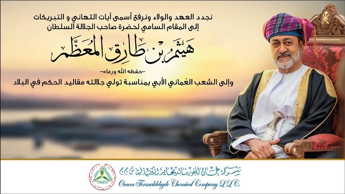 اعلان تحت مقال رئيس التحرير " OMZEST 01-2026 "