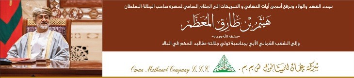 اعلان ملاحق الرؤية " OMZEST 01-2026 "