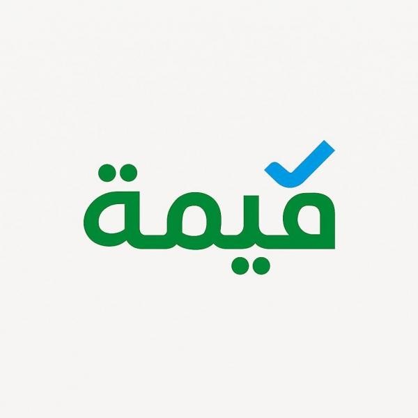 شعار قيمة.jpeg