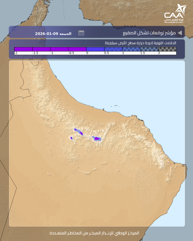 تشكل الصقيع.png