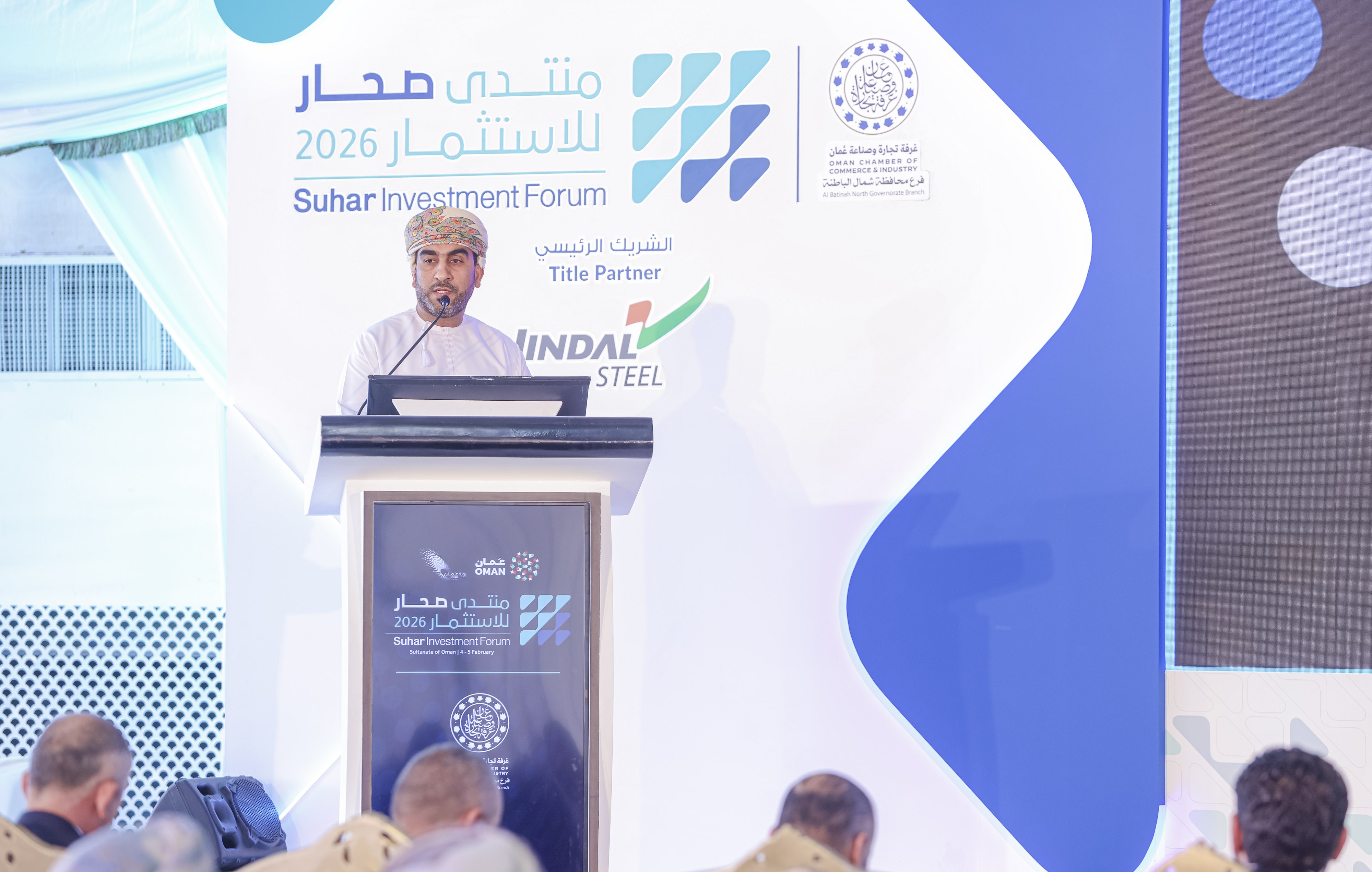 منتدى صحار للاستثمار (1).jpeg