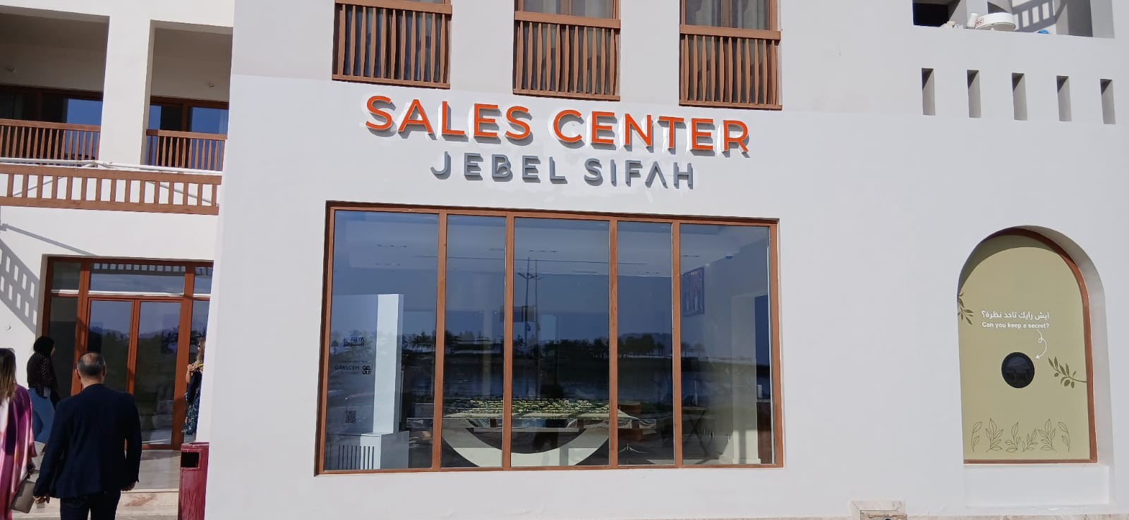 سيلز سنتر جبل سيفة.jpeg