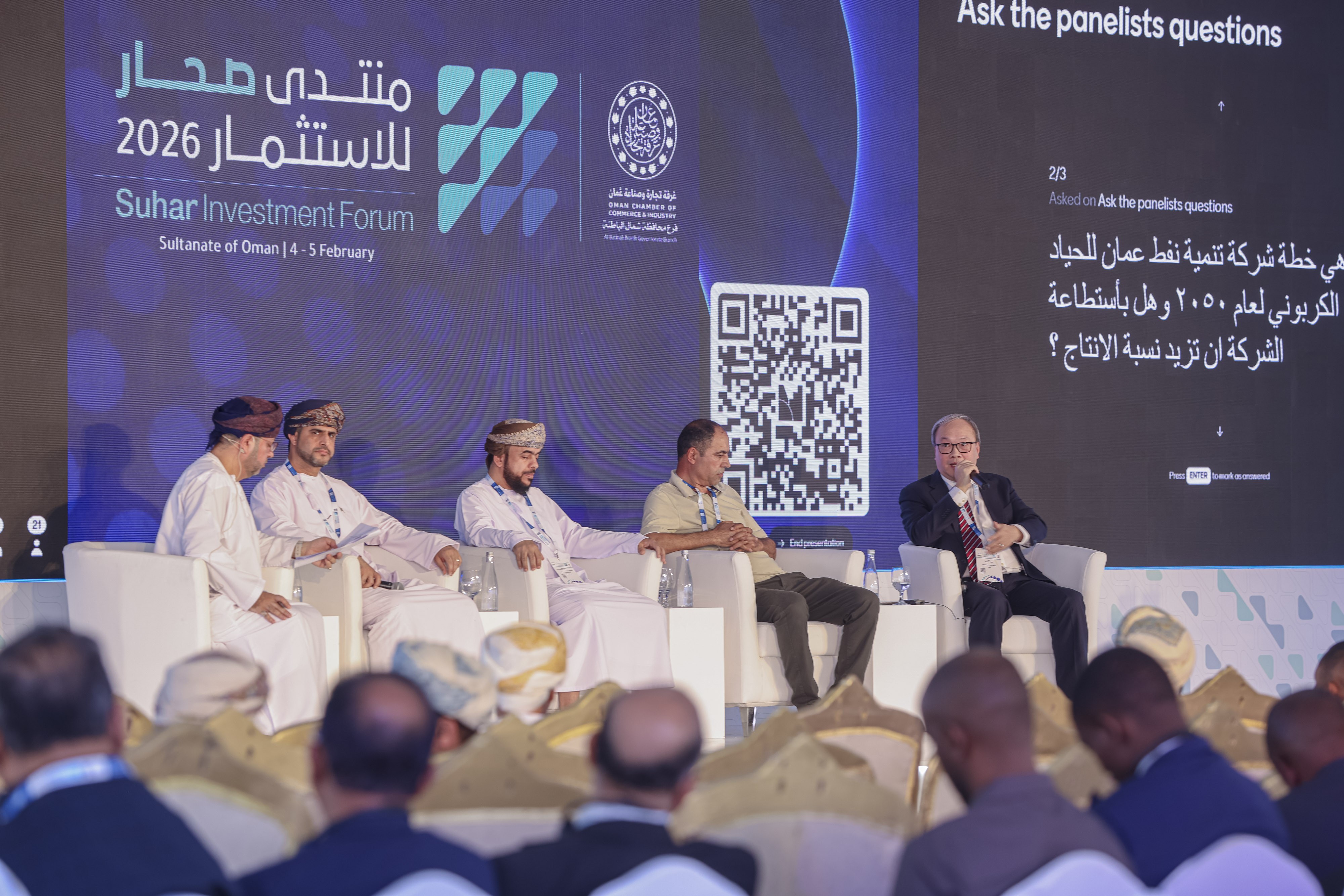 منتدى صحار للاستثمار (4).jpeg