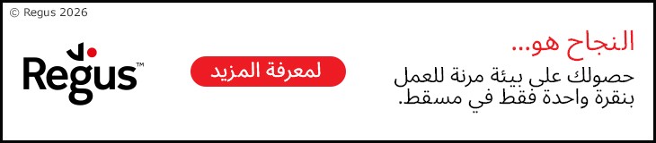 اعلان رئيسي داخل ترويسة (صفحة الخبر) " Regus 2026 " - InternalPage